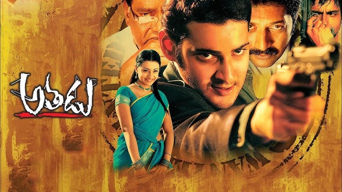 athadu movie facts