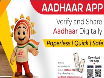New Adhaar App