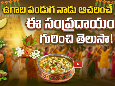 Ugadi