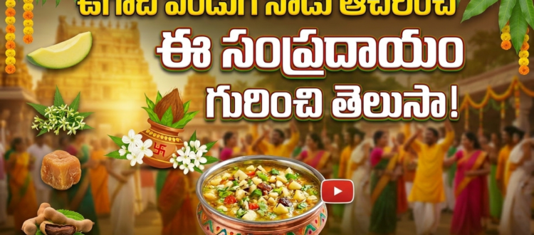 Ugadi