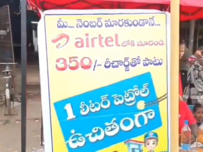 airtel petrol free offer