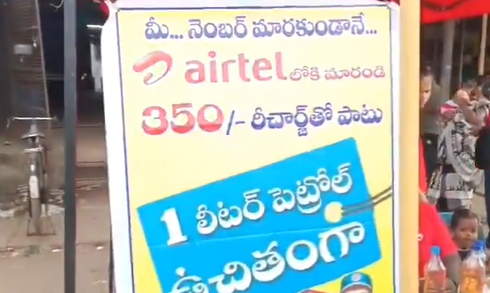airtel petrol free offer