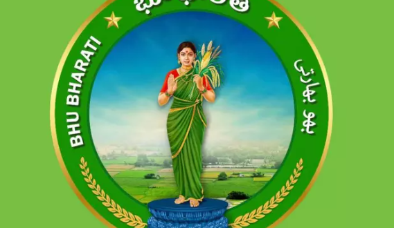 bhu bharathi